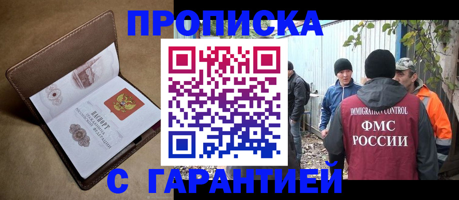 миграционный учет в Искитиме