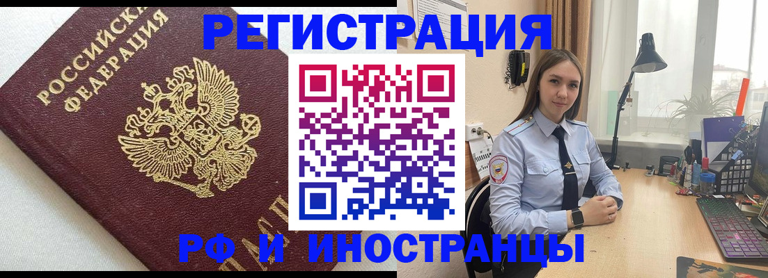 временная регистрация надежно в Искитиме