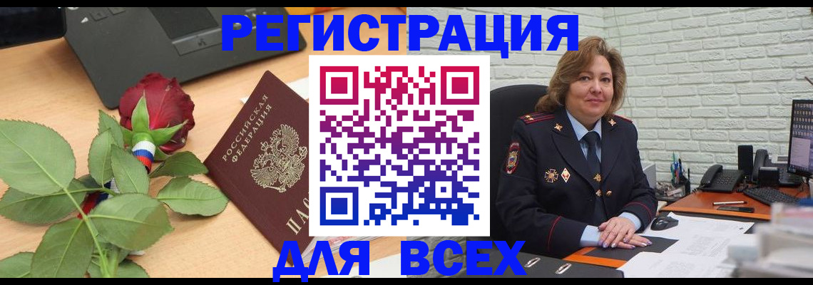 временная регистрация законно в Искитиме